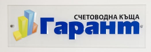 Гарант